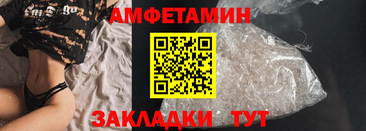 Amphetamine    зеркало  АМФЕТАМИН  Щёкино  АМФ Розовый  Вход с VPN 