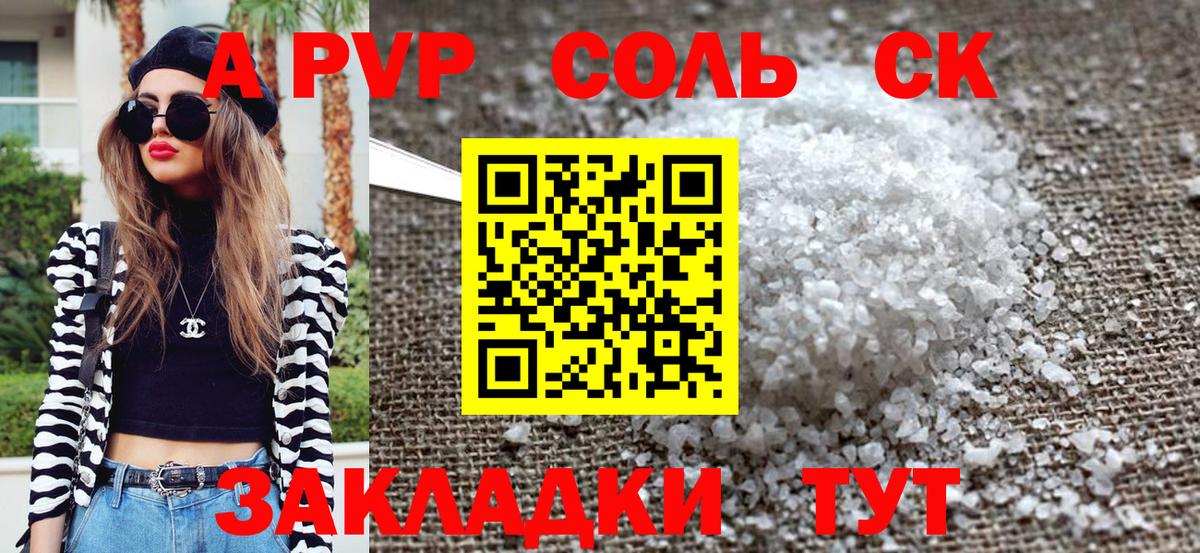 Alfa_PVP СК КРИС  Вход с VPN  A-PVP мука  Щёкино 