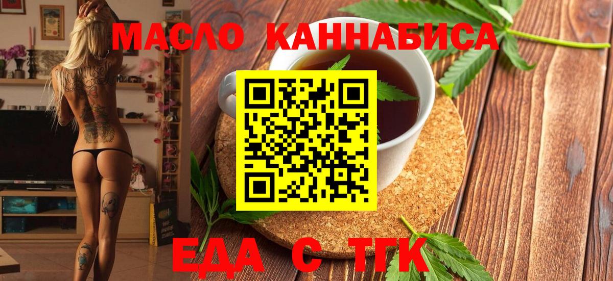 Щёкино  Печенье с ТГК марихуана  Вход с VPN 