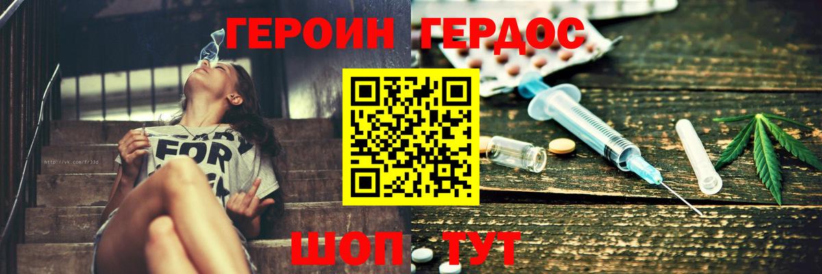 Героин Афган Щёкино