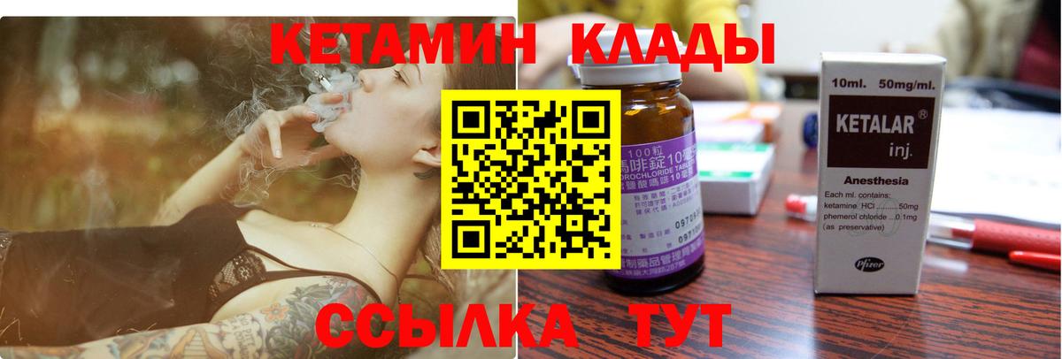 Кетамин ketamine Щёкино