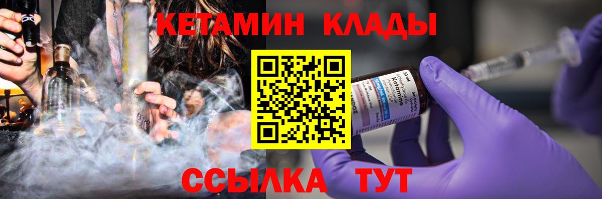 Кетамин VHQ  Вход с VPN  Щёкино 