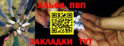 Альфа ПВП Бугуруслан