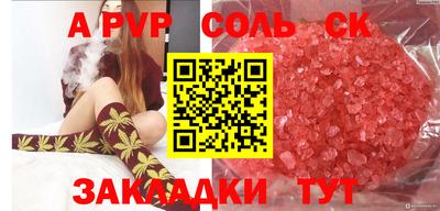 mdpv Бузулук