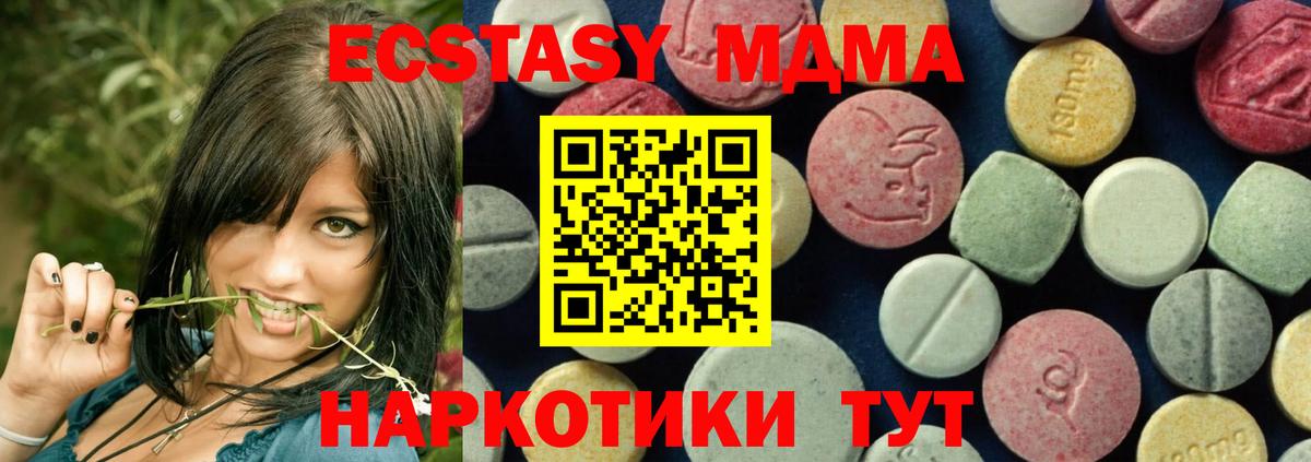 MDMA crystal Щёкино
