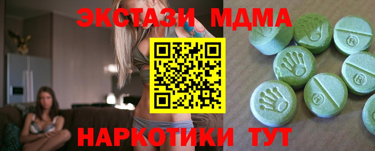 Щёкино  МДМА молли  МДМА  МДМА Molly  Вход с VPN 