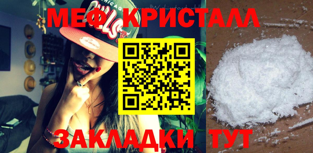 Щёкино  Меф mephedrone  МЯУ-МЯУ  Вход с VPN 