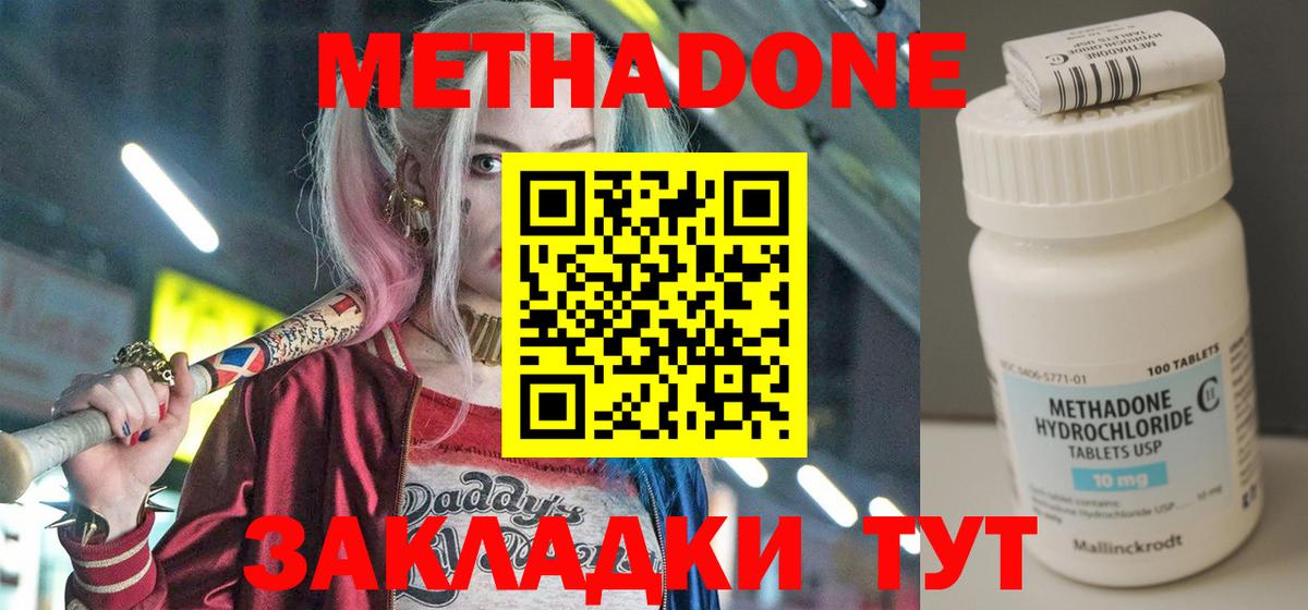 блэк спрут ТОР  Метадон methadone  Вход с VPN  Щёкино 