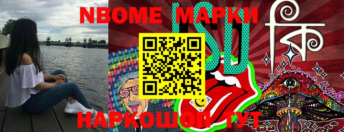 Марки 25I-NBOMe 1,5мг  Марки NBOMe  Щёкино  Вход с VPN 