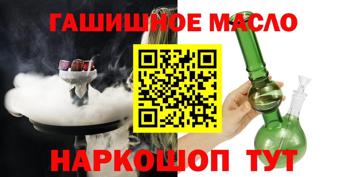 ТГК вейп  Вход с VPN  Щёкино  Дистиллят ТГК жижа 